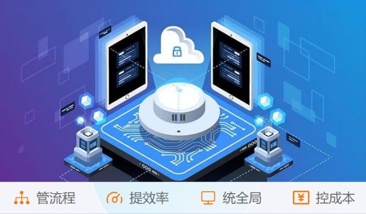 “數據黑洞”與“管理內耗”？工程項目管理系統幫您解決！