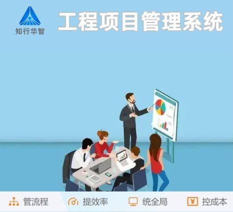 工程項目管理平臺關鍵特點大公開！你了解幾個？