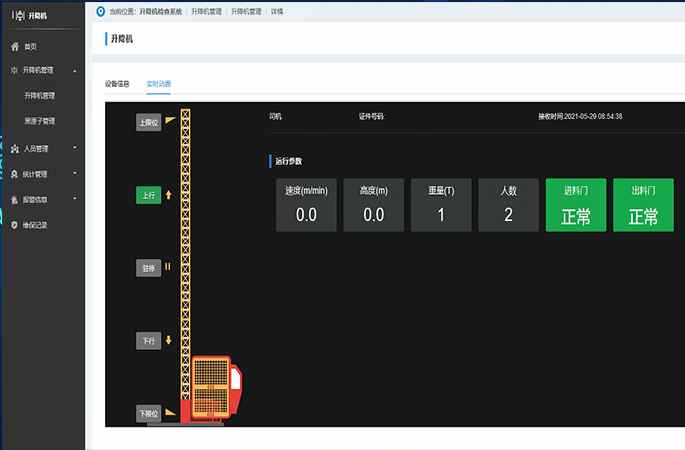 引領(lǐng)潮流：知行華智升降機監(jiān)測系統(tǒng)用戶體驗新趨勢！