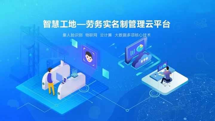 勞務(wù)實(shí)名制管理系統(tǒng)和工資監(jiān)管系統(tǒng)能夠緊密配合嗎？