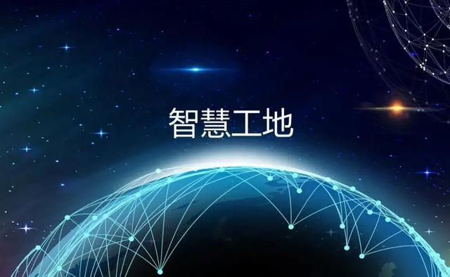 智慧工地：引領(lǐng)建筑行業(yè)的未來(lái)！