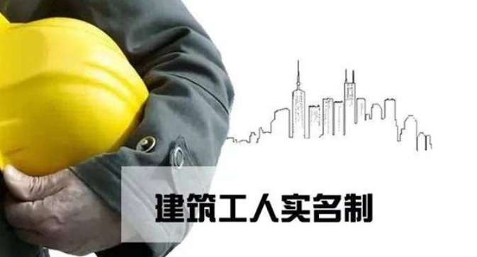 揭秘實名制管理系統的核心功能