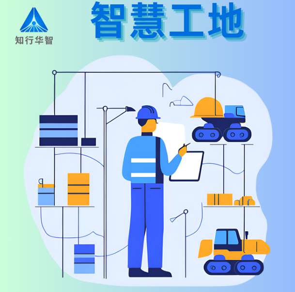 智慧工地施工策劃的應(yīng)用價值在于什么？