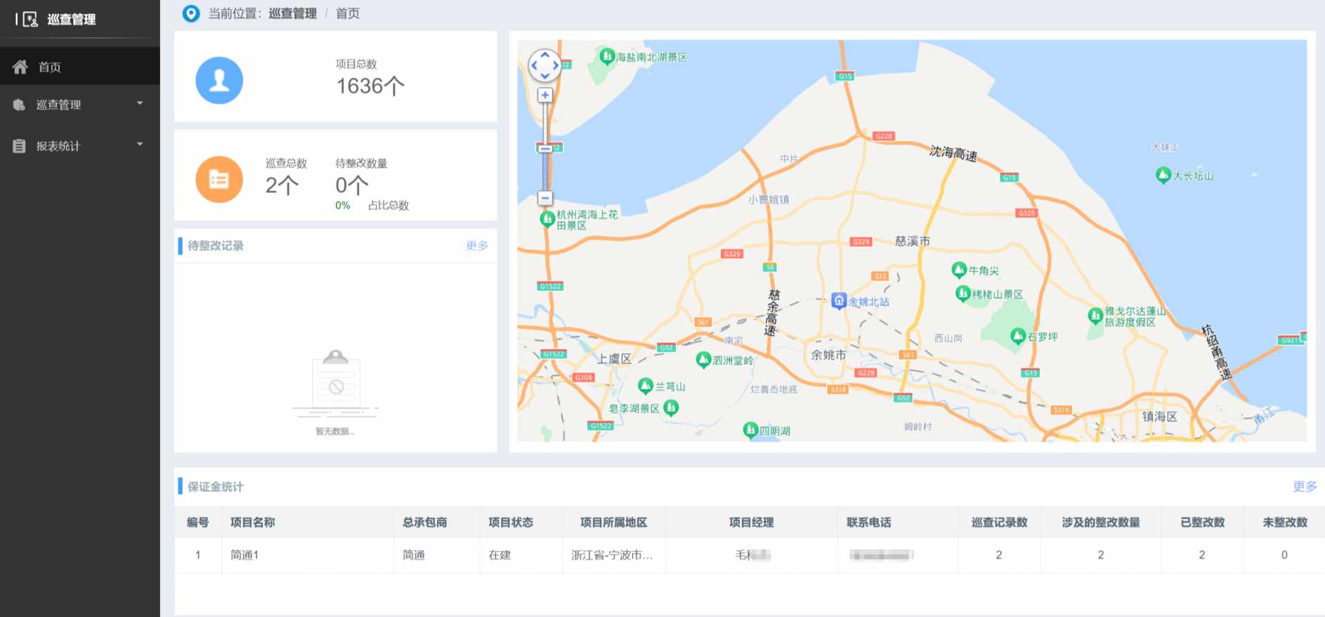 建筑工地的施工遠程巡查系統有什么作用？多錢？