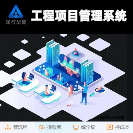 建筑工程項目管理系統一般有哪些組成？