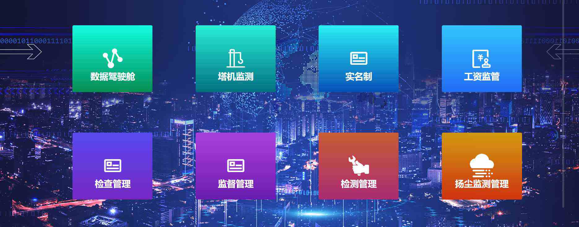 智慧工地項(xiàng)目管理軟件有什么作用？