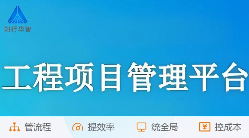 陜西省建設(shè)工程項目管理系統(tǒng)平臺推薦哪家好？