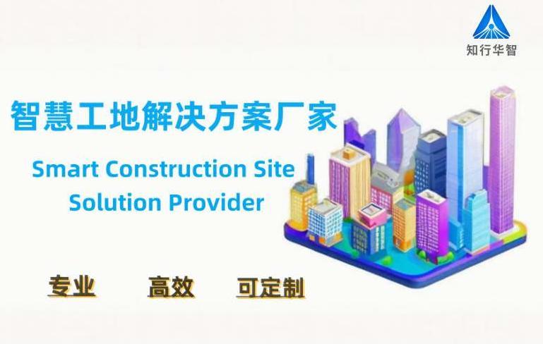 智慧工地成本效益狂飆：3年竟能省出1個億！