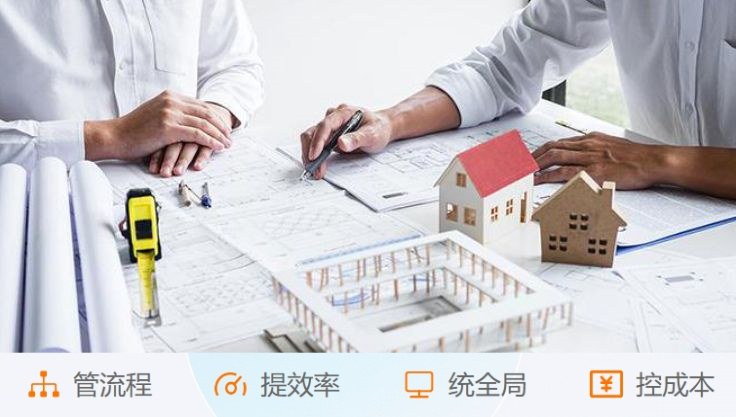 工程項(xiàng)目管理系統(tǒng)中的經(jīng)營(yíng)管理有什么作用？