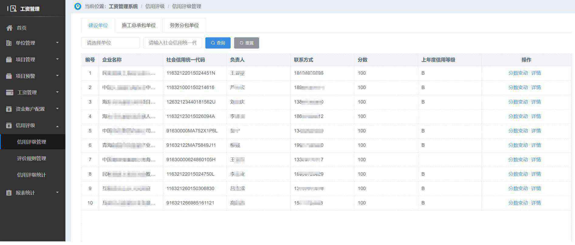 建筑企業如何挑選完美的工資監管系統？