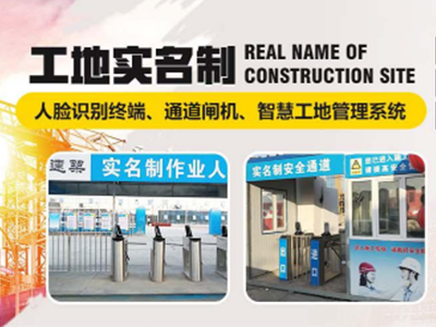 建筑工程領(lǐng)域為什么要推行勞務(wù)實名制管理系統(tǒng)？