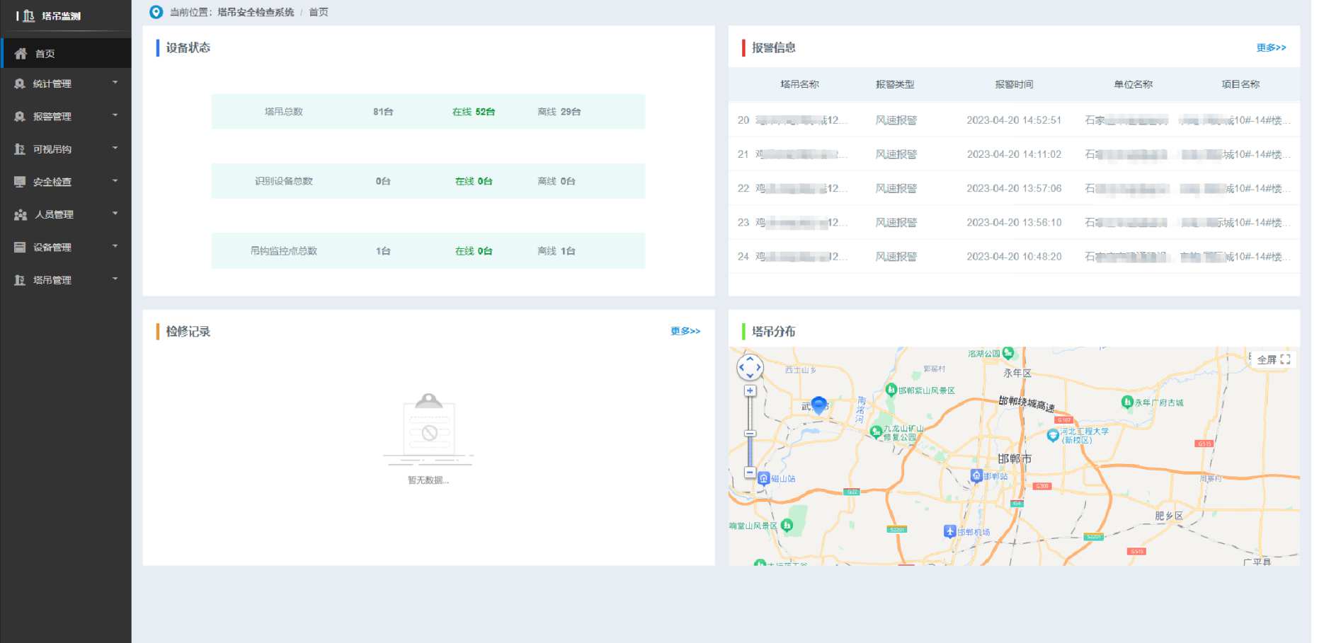知行華智的塔機(jī)監(jiān)測(cè)系統(tǒng)的用戶反饋與評(píng)價(jià)如何？