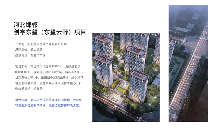 工地環境監測系統,讓工地從此告別灰頭土臉 工地環境監測系統,讓工地從此告別灰頭土臉