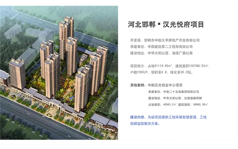 工地環境監測系統,讓工地從此告別灰頭土臉 工地環境監測系統,讓工地從此告別灰頭土臉