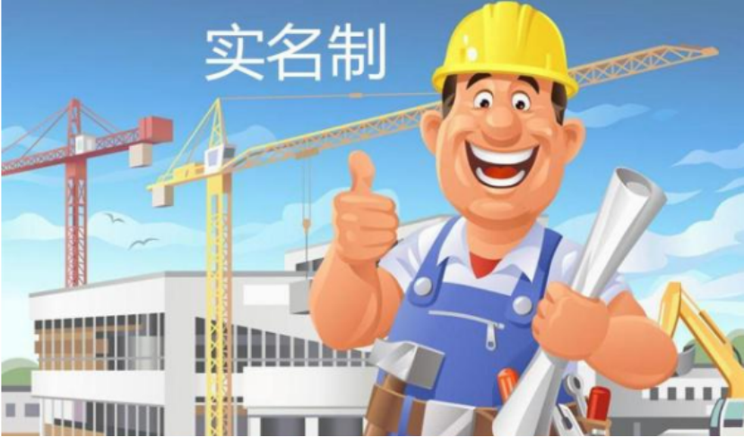 工地農(nóng)民工勞務實名制管理系統(tǒng)的優(yōu)勢這么多? 工地農(nóng)民工勞務實名制管理系統(tǒng)的優(yōu)勢這么多?