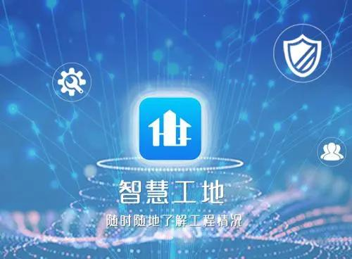 智慧工地解決方案的應(yīng)用場(chǎng)景有哪些? 智慧工地解決方案的應(yīng)用場(chǎng)景有哪些?