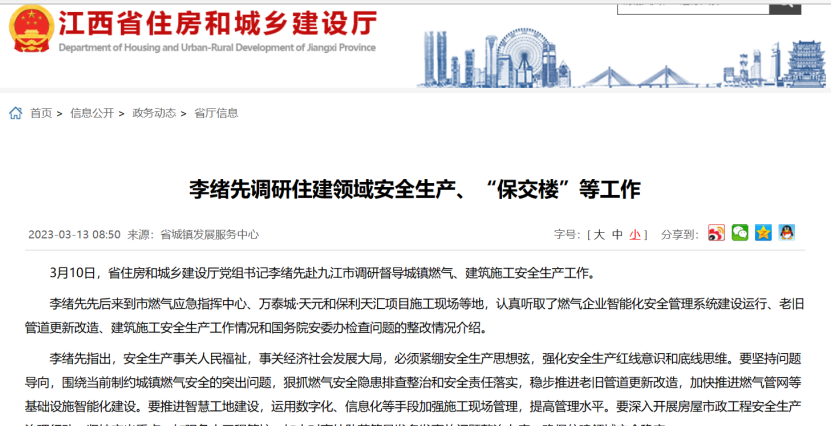 緊跟政策要求,推進智慧工地建設(shè),助力建筑企業(yè)降本增效! 緊跟政策要求,推進智慧工地建設(shè),助力建筑企業(yè)降本增效!