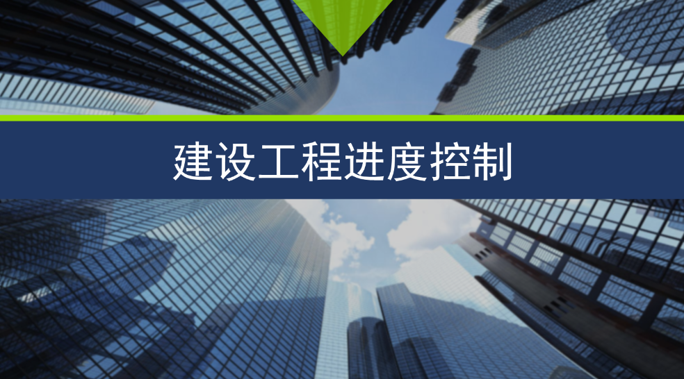 智慧工地中的進度管理是什么？包含哪些系統？