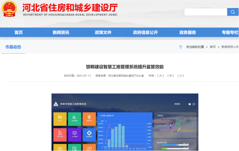 邯鄲建設智慧工地管理系統(tǒng)，提升監(jiān)管效能！