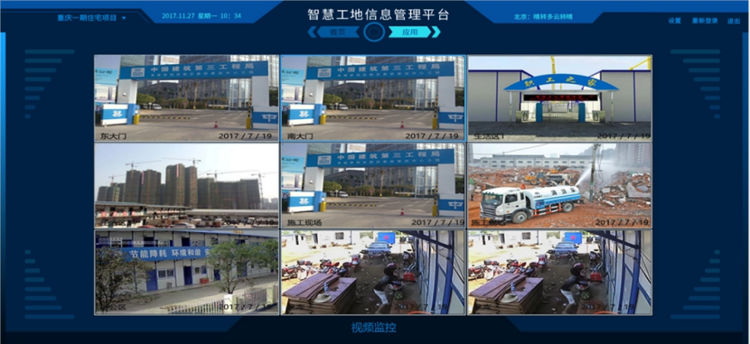 智慧工地管理系統都解決了工地哪些問題？