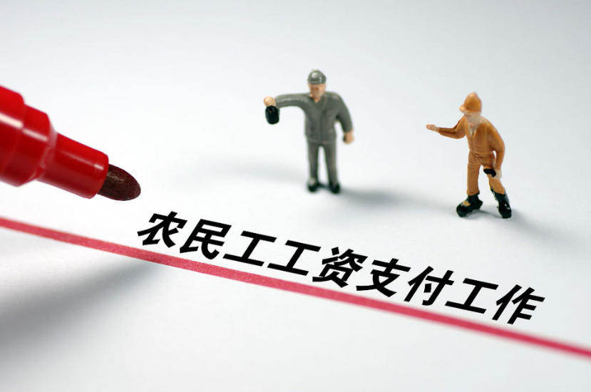 《江西省工程建設領域農民工工資專用賬戶管理辦法》 《江西省工程建設領域農民工工資專用賬戶管理辦法》