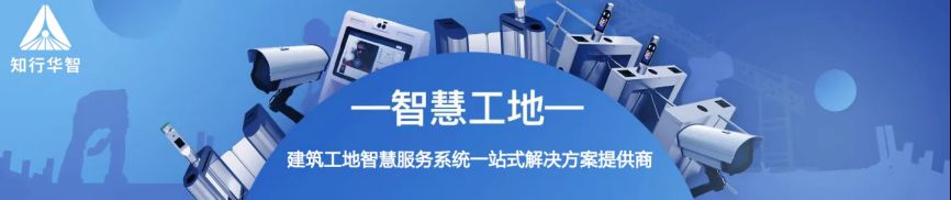 智慧工地管理系統在施工地上有哪些功能呢? 智慧工地管理系統在施工地上有哪些功能呢?