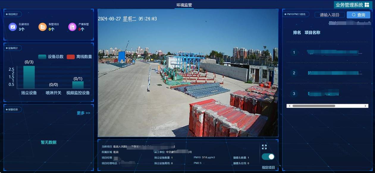 建筑工地揚塵監測系統的作用?哪家好? 建筑工地揚塵監測系統的作用?哪家好?