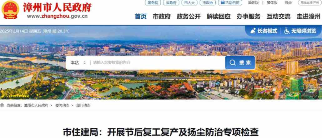 全面整改揚塵問題,提升智慧工地的質量和效率! 全面整改揚塵問題,提升智慧工地的質量和效率!