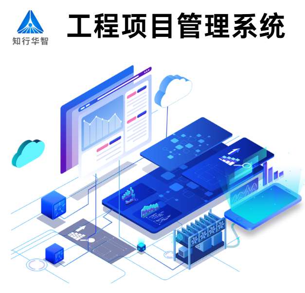 2025年工程管理系統平臺十大排行及優劣勢對比! 2025年工程管理系統平臺十大排行及優劣勢對比!