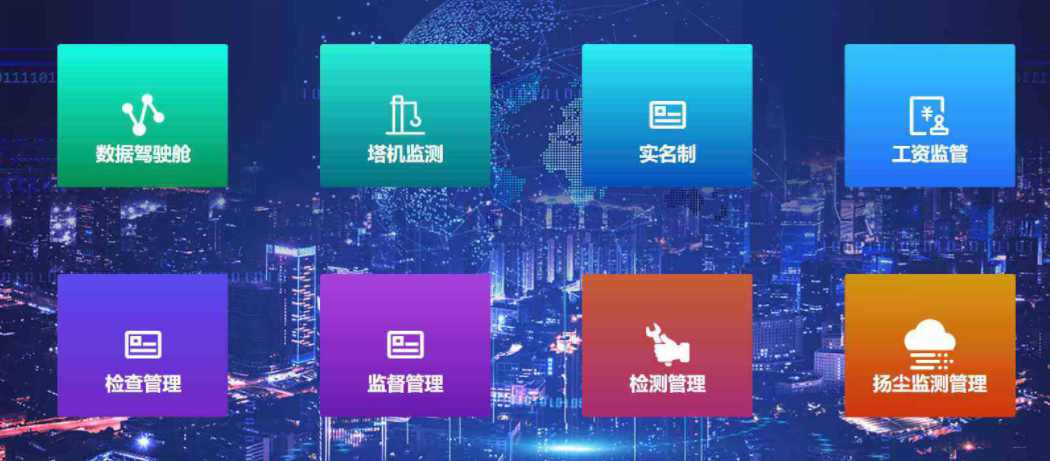 定制一套智慧工地系統(tǒng)的價(jià)格是多少?哪家好? 定制一套智慧工地系統(tǒng)的價(jià)格是多少?哪家好?