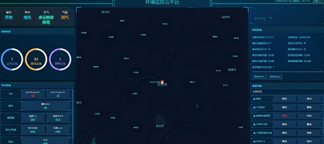 揚塵在線監測設備價格一般是多少？