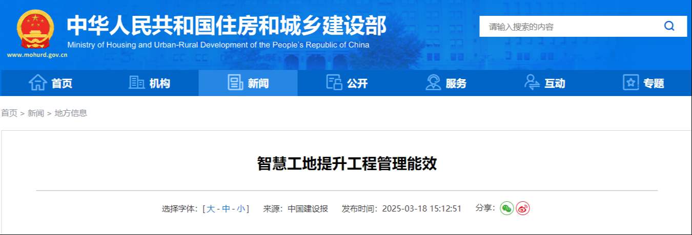 工程管理變革,智慧工地引領能效提升! 工程管理變革,智慧工地引領能效提升!