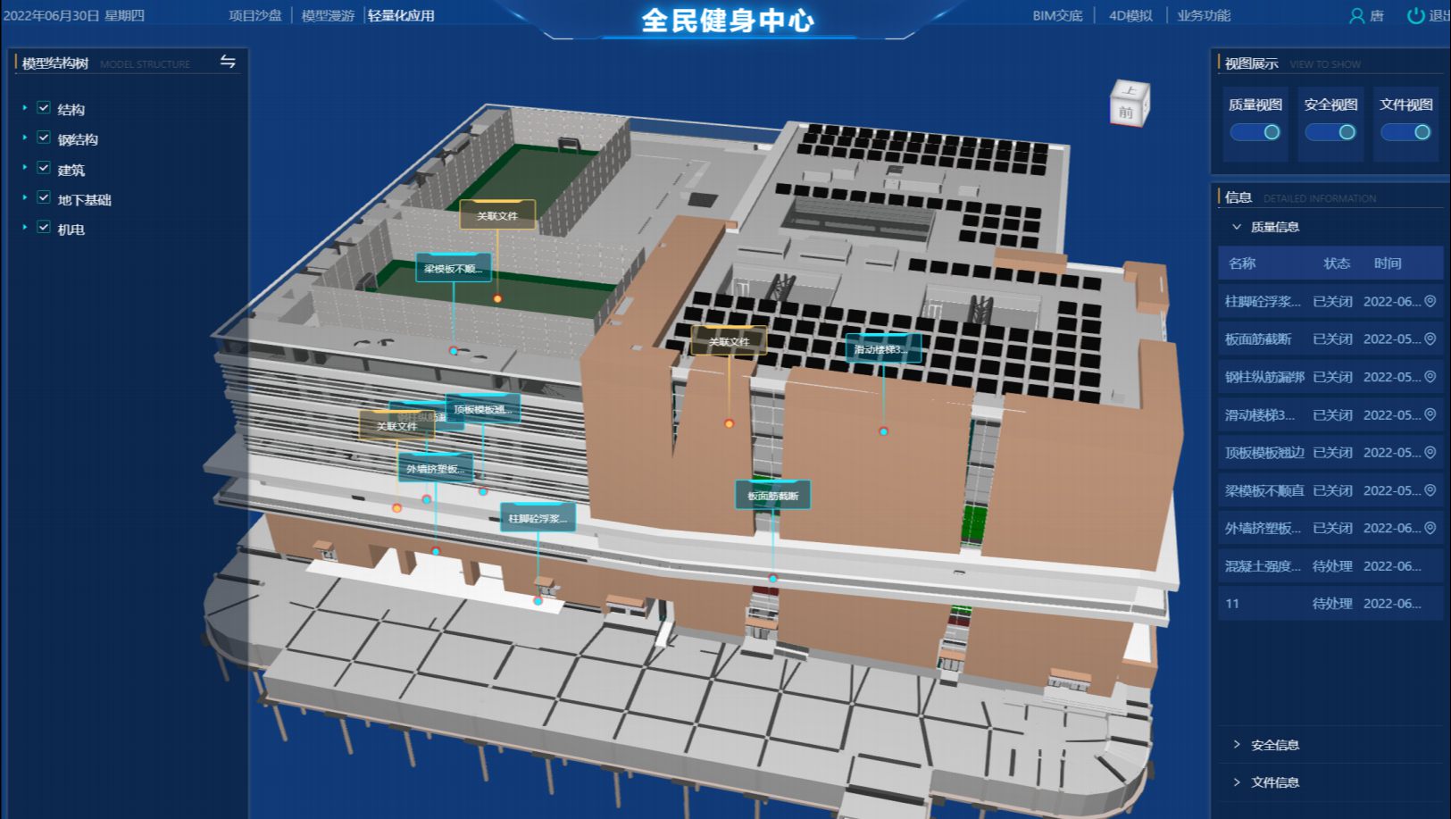 智慧工地中的BIM應用解析:技術賦能建筑行業新生態 智慧工地中的BIM應用解析:技術賦能建筑行業新生態