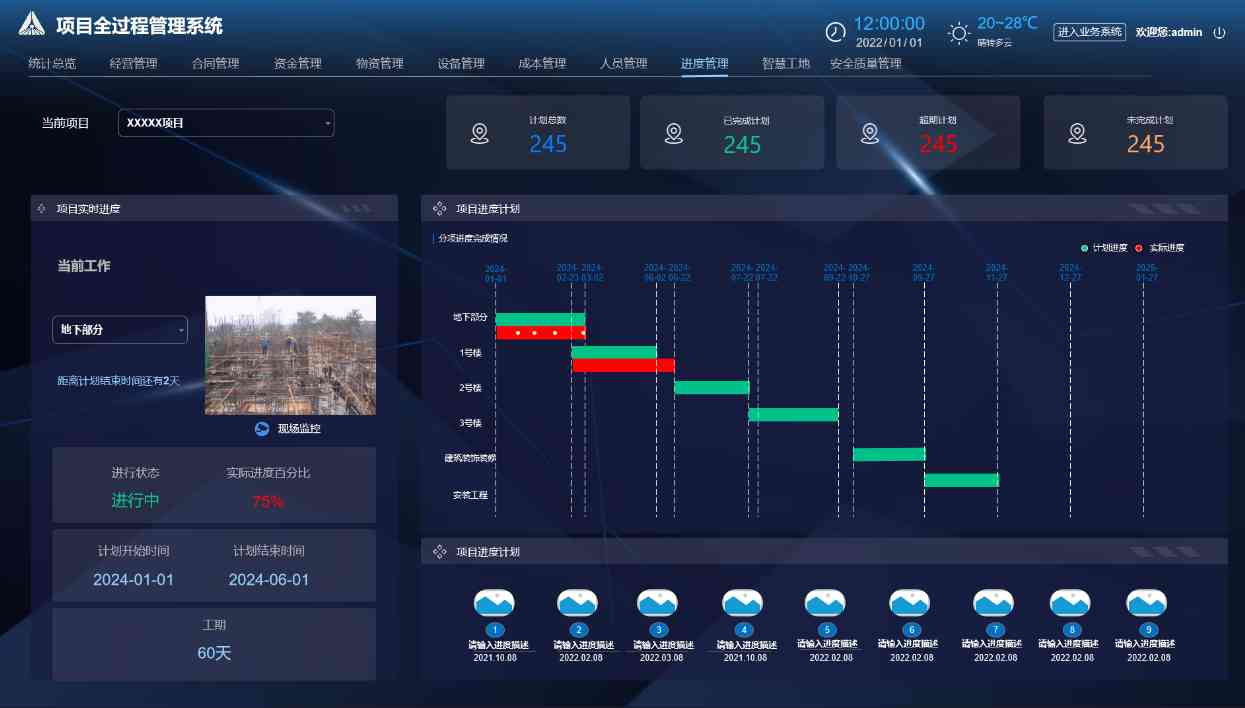 一站式解決痛點!智能建筑工程項目管理系統如何助力施工? 一站式解決痛點!智能建筑工程項目管理系統如何助力施工?