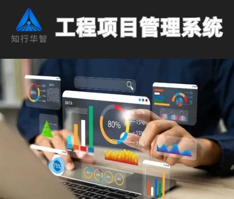 項目效率提升攻略:工程項目管理系統(tǒng)平臺實戰(zhàn)指南! 項目效率提升攻略:工程項目管理系統(tǒng)平臺實戰(zhàn)指南!