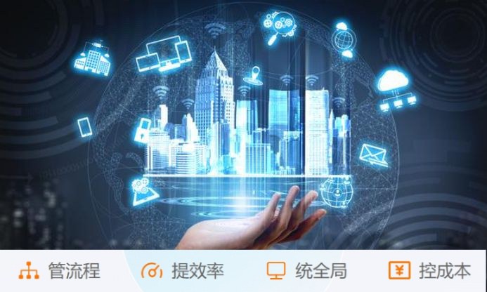 突破信息壁壘：工程項目管理系統助力卓越溝通協作