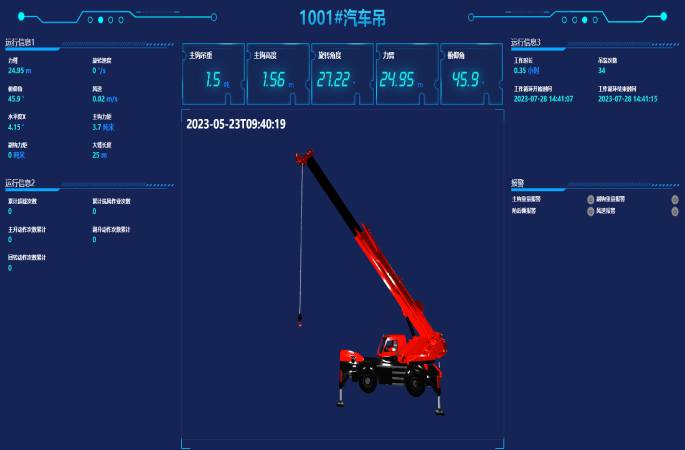 定制一套汽車吊安全監(jiān)測系統(tǒng)多少錢？收費標準是多少？