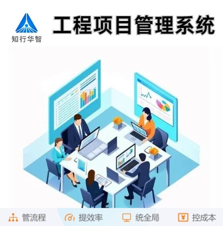 提升團隊效率:工程項目管理系統的溝通協作功能揭秘 提升團隊效率:工程項目管理系統的溝通協作功能揭秘