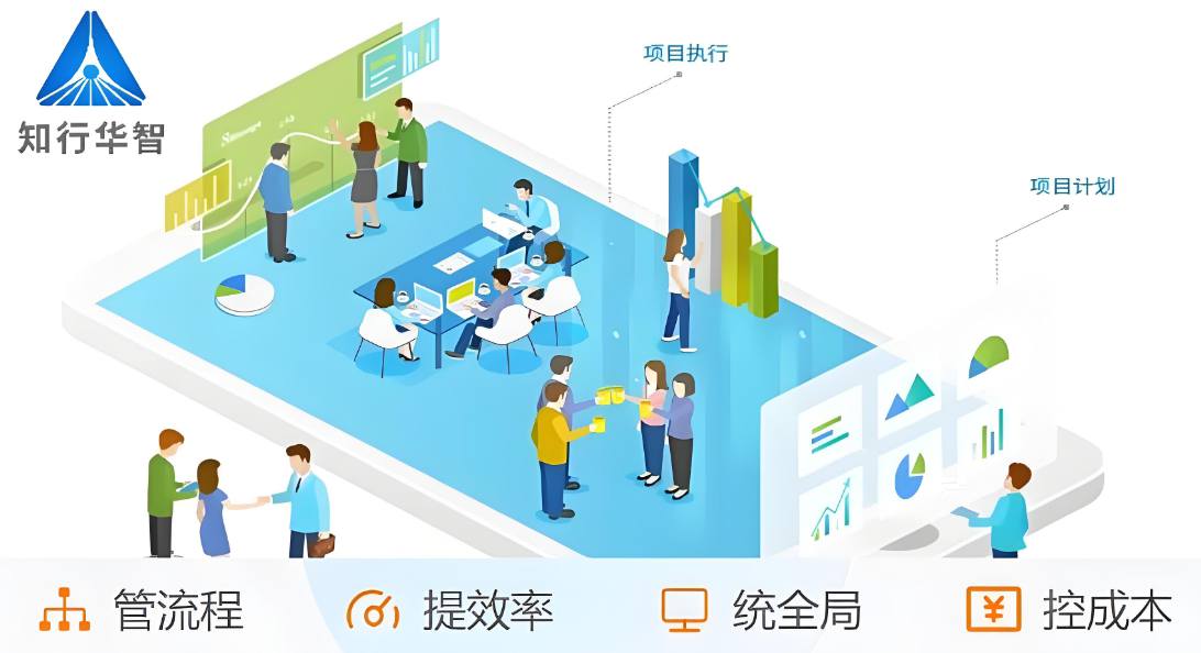 工程項目管理系統的定制化優勢:滿足企業個性化管理需求 工程項目管理系統的定制化優勢:滿足企業個性化管理需求