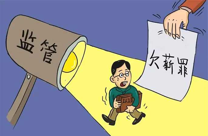 工資監管系統：助力企業合規經營，精準防控風險