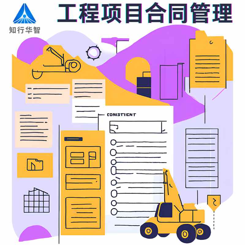 工程項目合同及資金管理系統能解決哪些問題? 工程項目合同及資金管理系統能解決哪些問題?