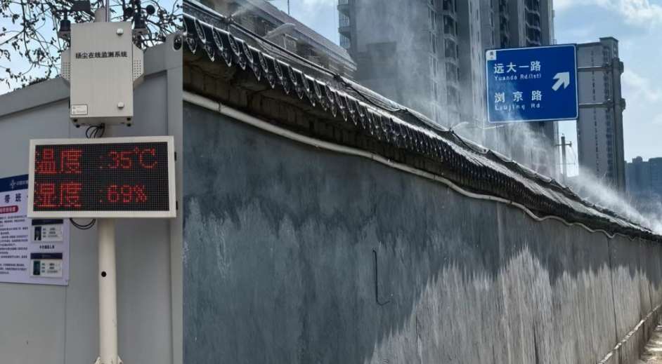 遠大路智能揚塵監測系統正式啟用,科技助力城市更新守護碧空 遠大路智能揚塵監測系統正式啟用,科技助力城市更新守護碧空