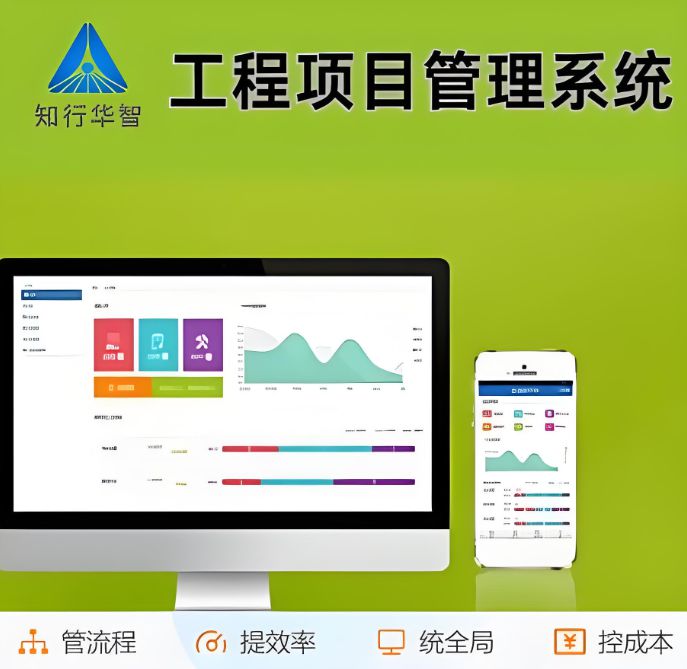 工程項目管理系統的數據安全保障優勢:守護項目核心機密! 工程項目管理系統的數據安全保障優勢:守護項目核心機密!