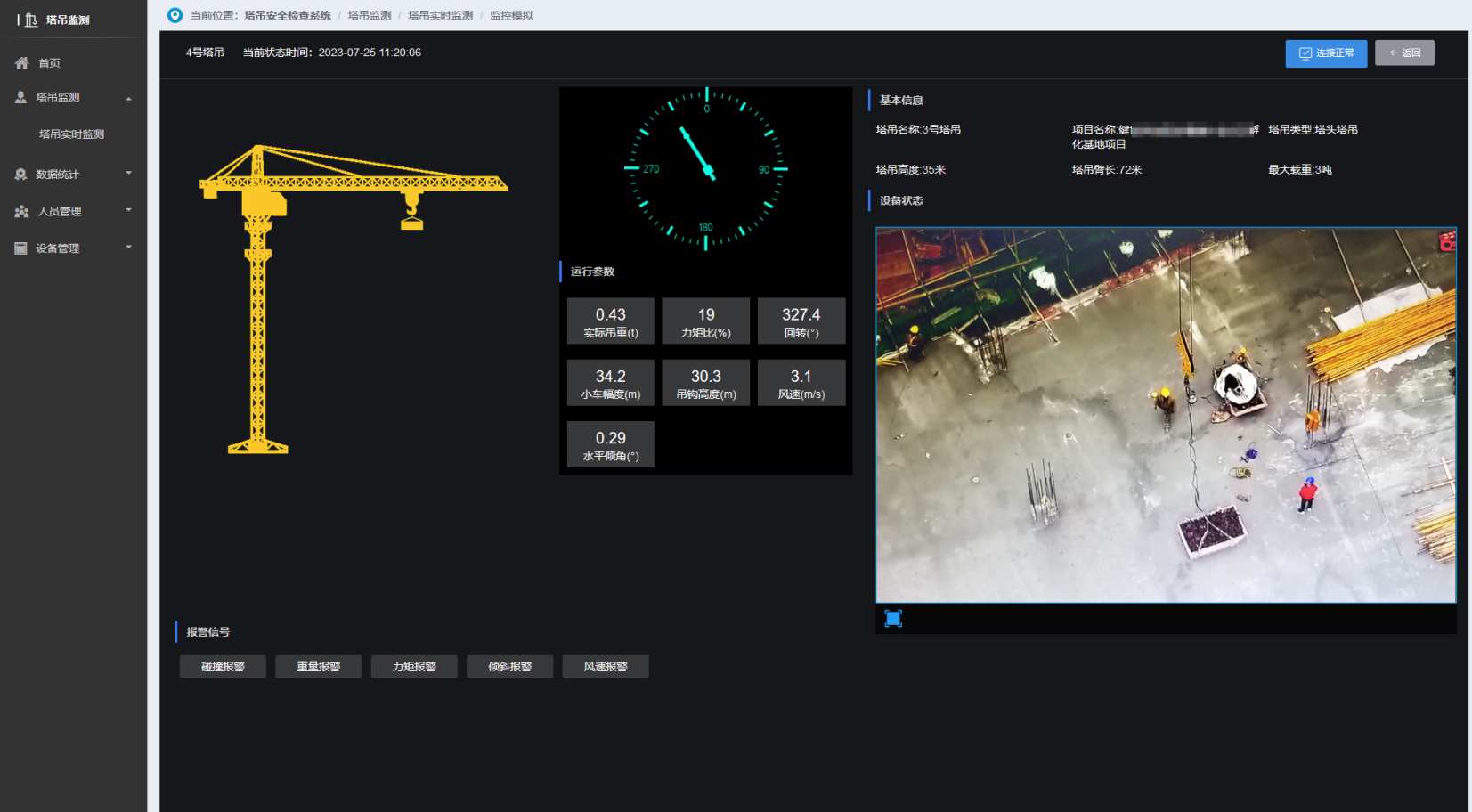 知行華智的塔機監測系統的用戶反饋與評價如何? 知行華智的塔機監測系統的用戶反饋與評價如何?